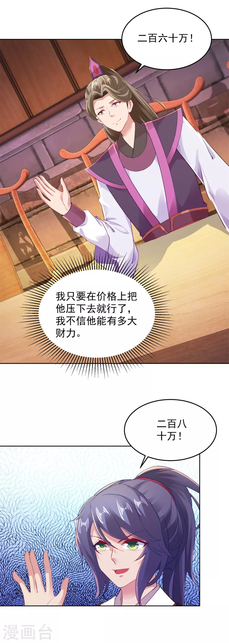 第129话黑袍公主盯上你3