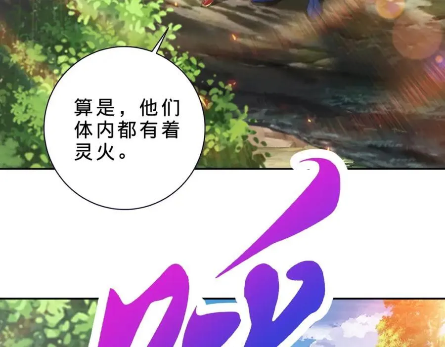 第373话 武王参只有两株28