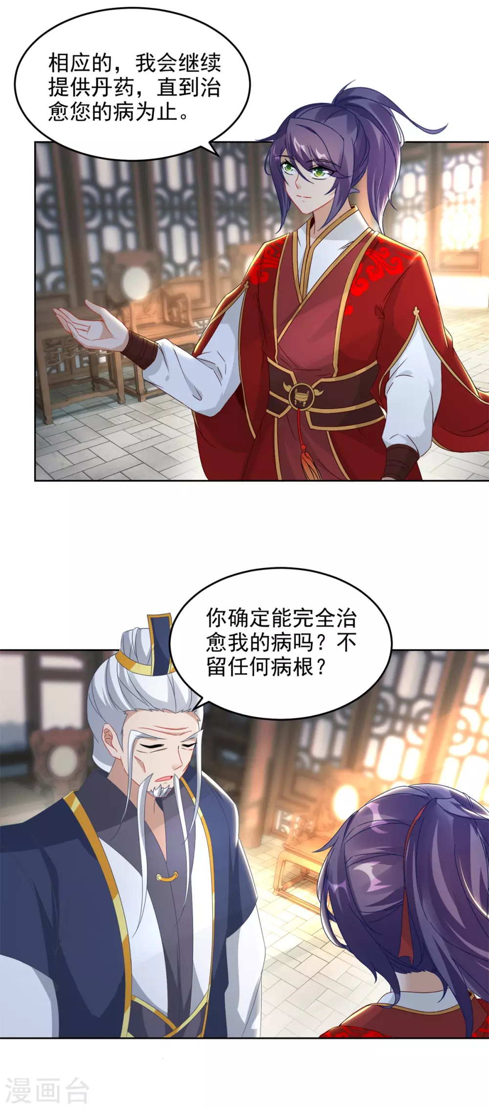 第81话张老来访14