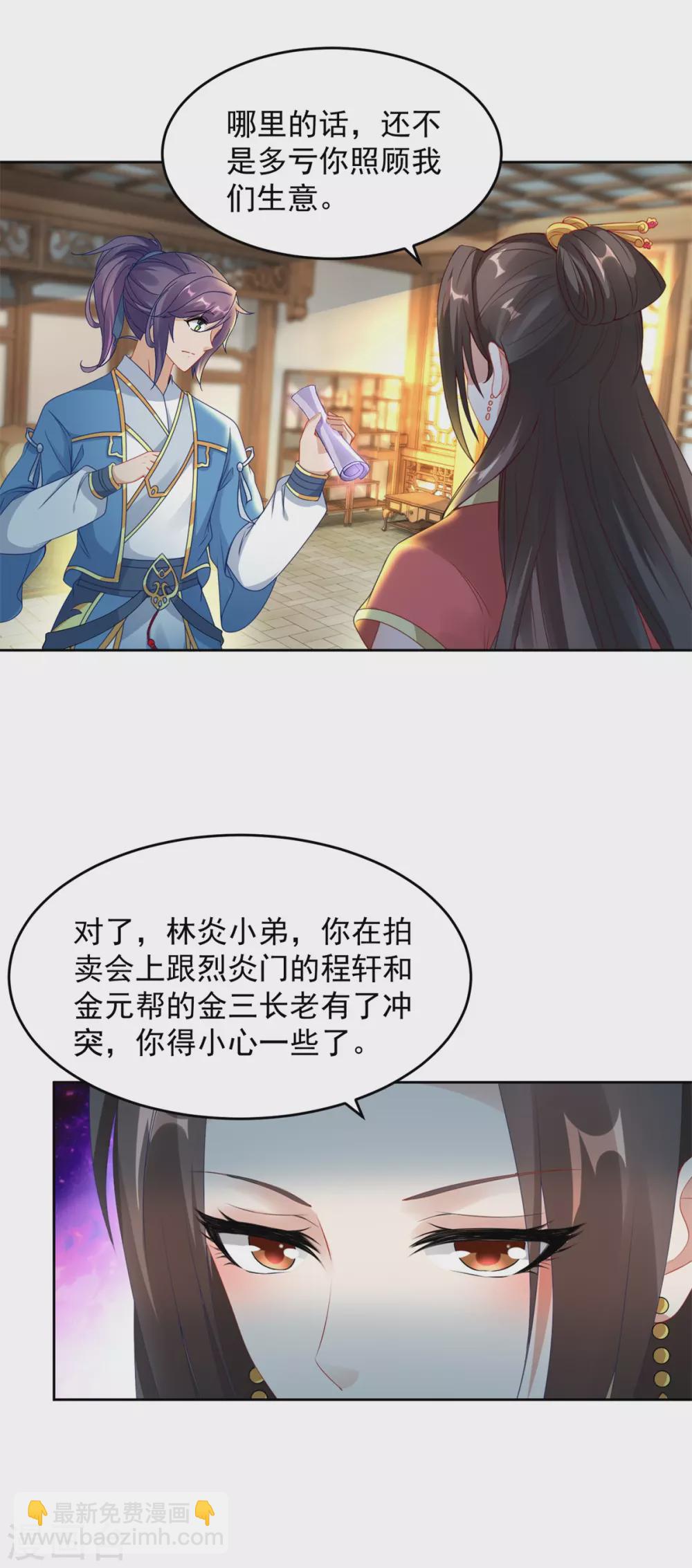 第64话妹妹得知真相11
