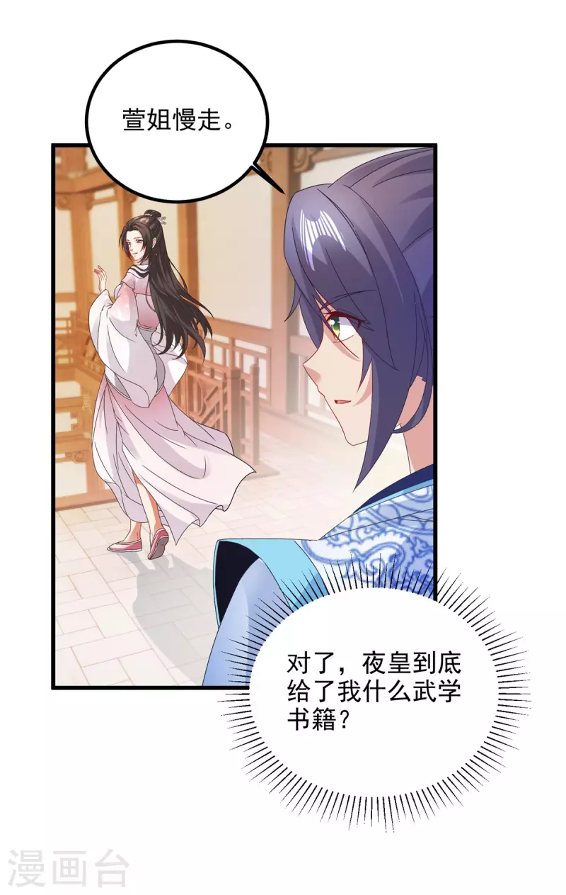 第186话夜皇赠书19