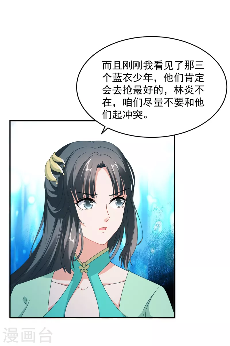 第96话火海上的灵宝11