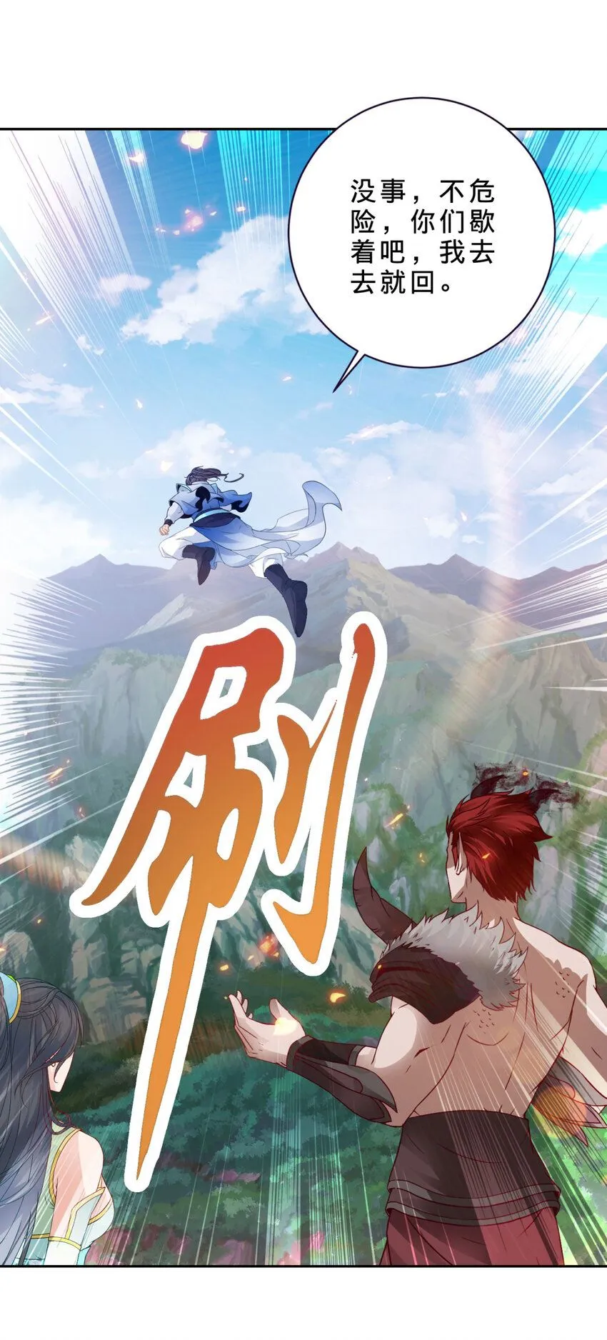 第320话 灵魂之花7