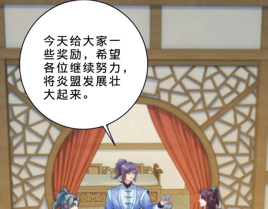 第396话 一星武王化龙鳞16