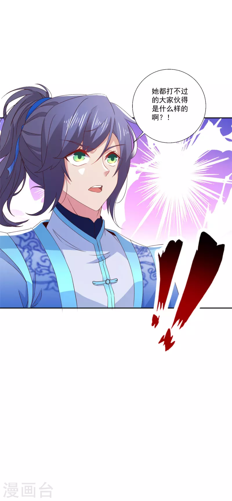 第257话 起名灵儿17