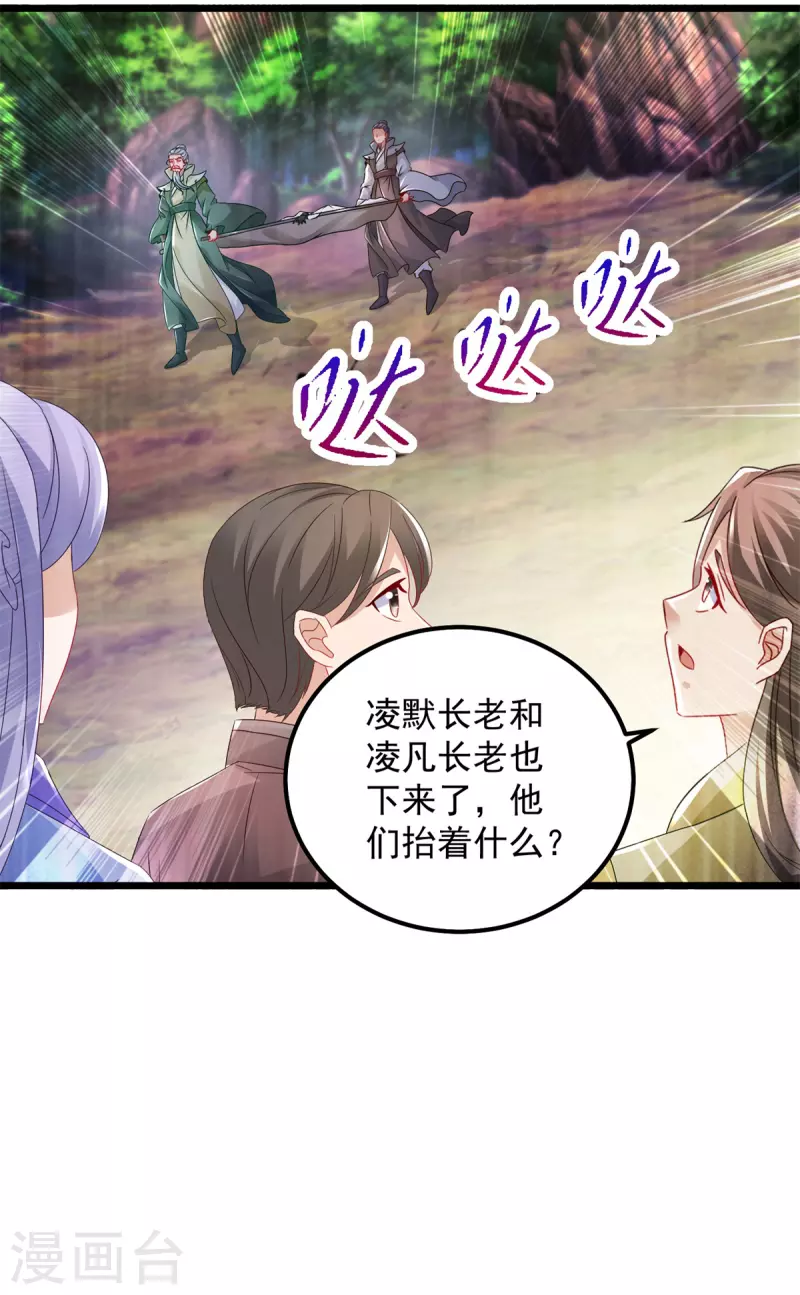 第160话宗主石震天23