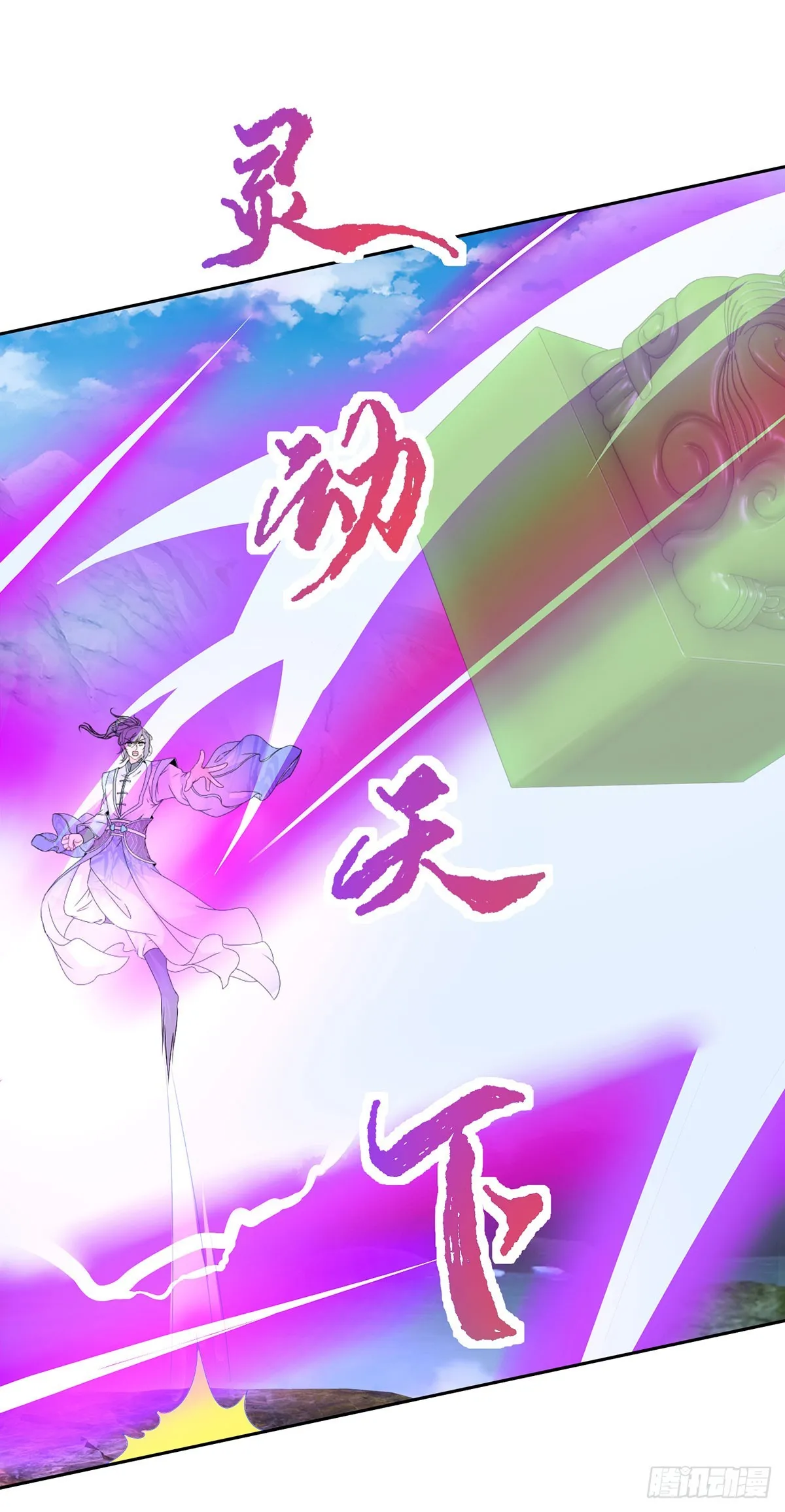 第275话 祭台的作用8