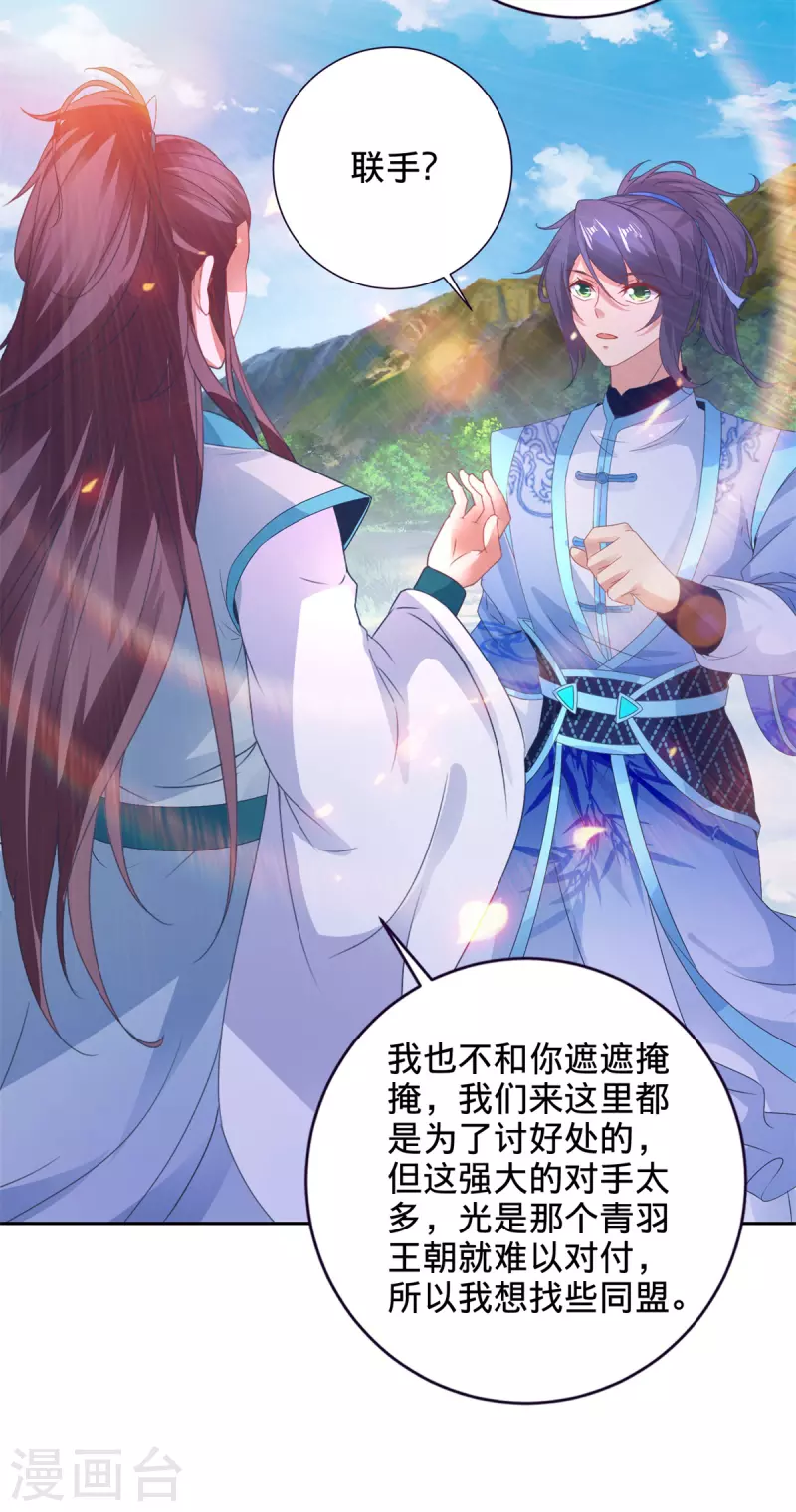第246话 风刃王朝合作者24