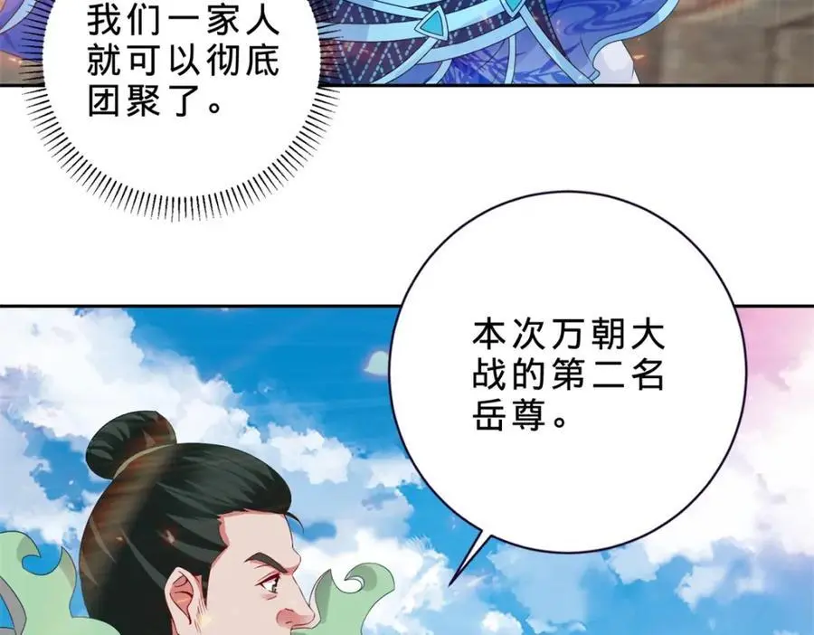 第346话 争抢生源40