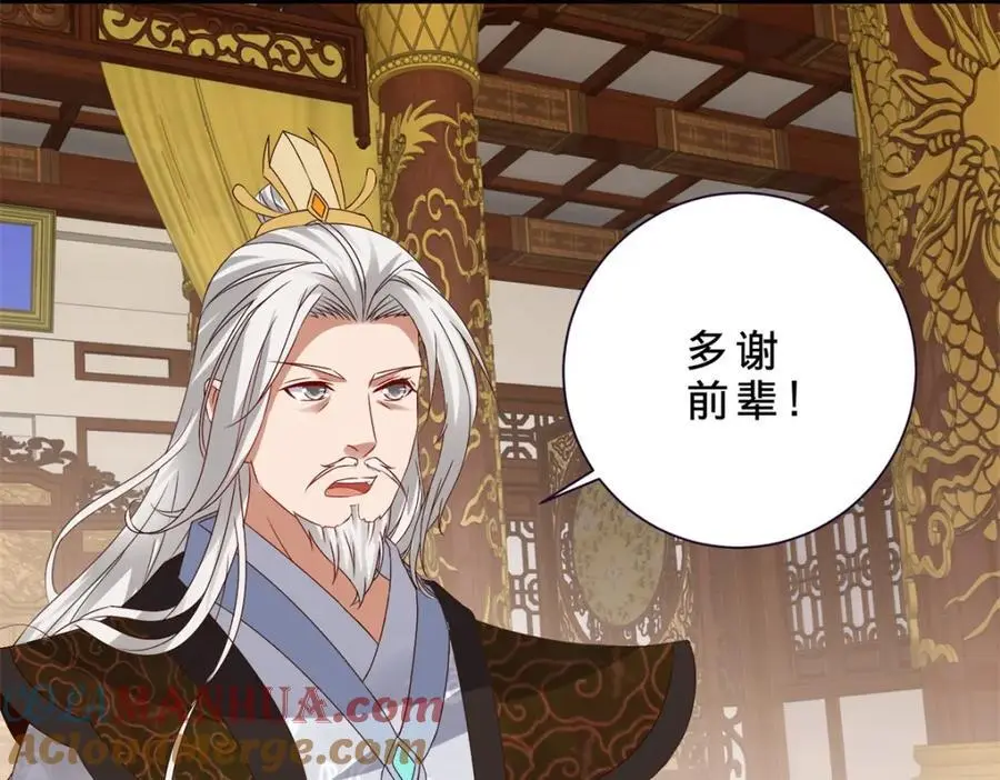 第349话 林炎喜报传大封57
