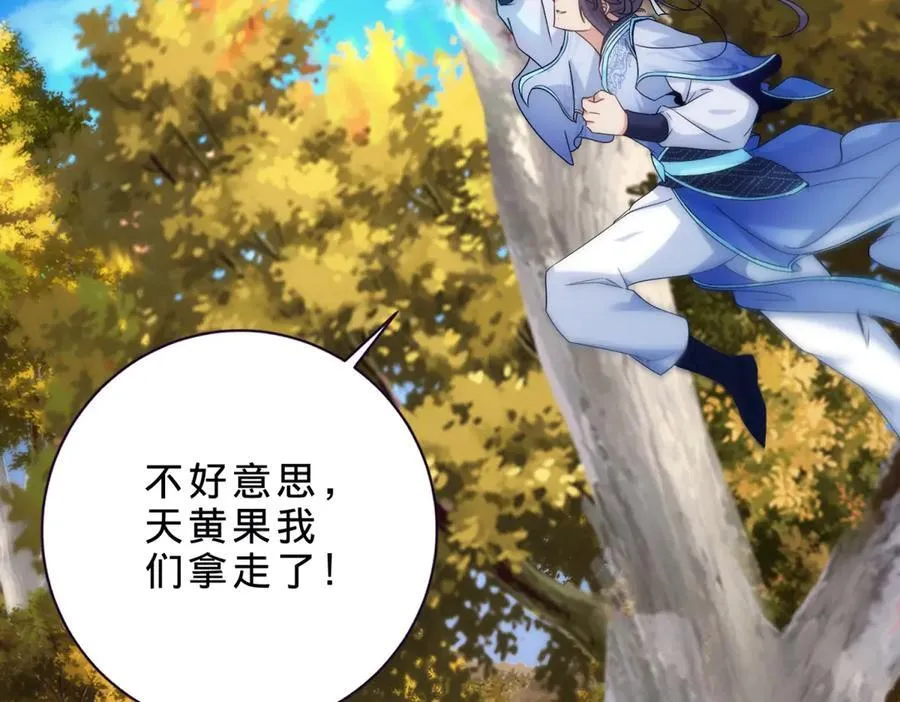 第408话 天黄树林52