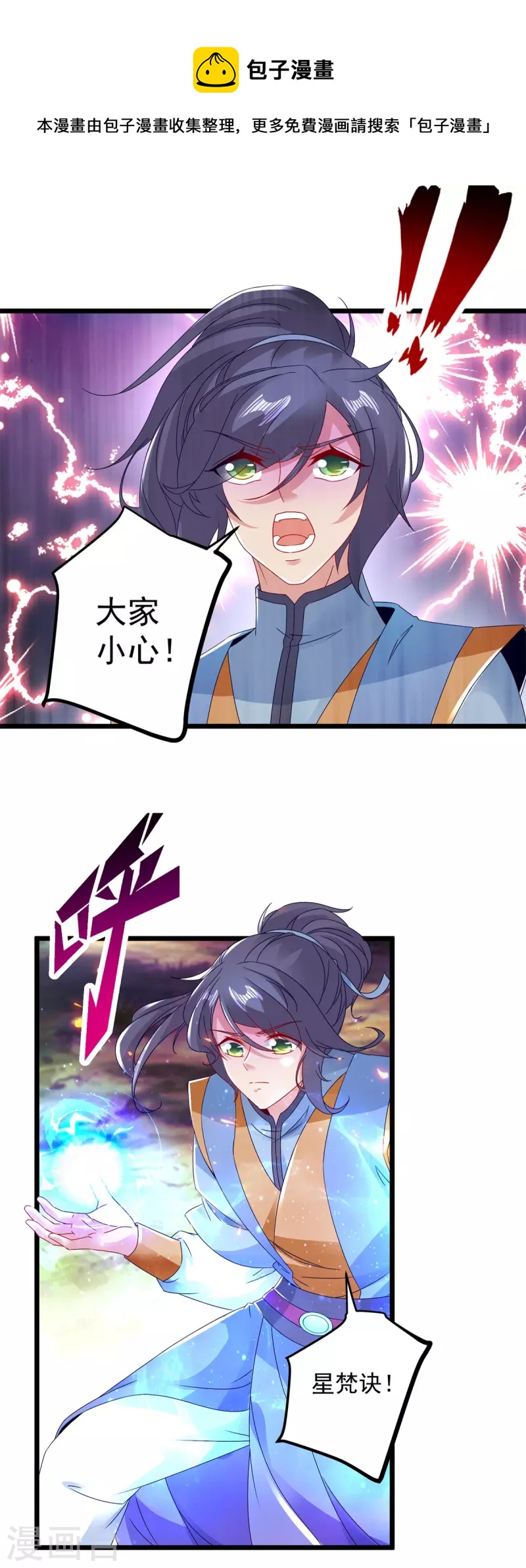 第162话黑色符纸9