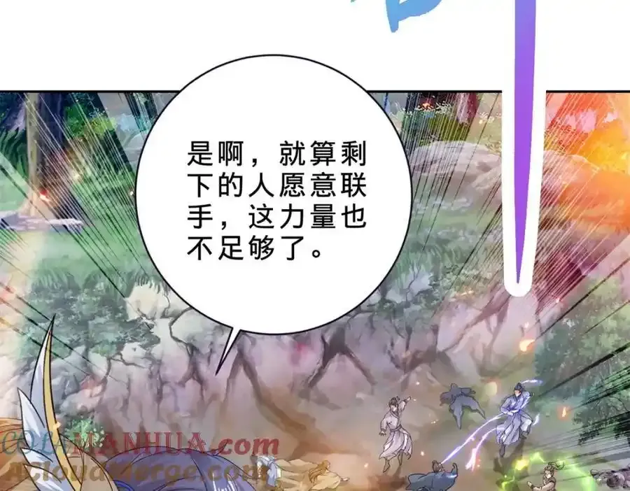 第375话 妖兽诱捕人类21