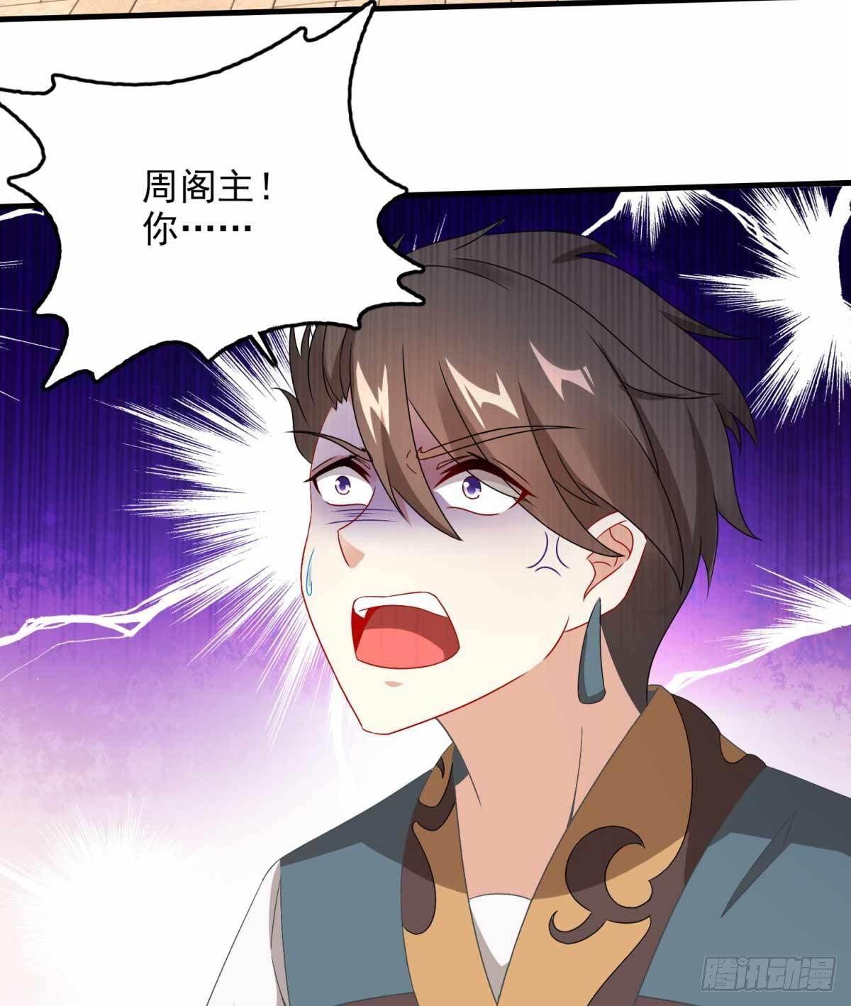 第8话 周阁主17