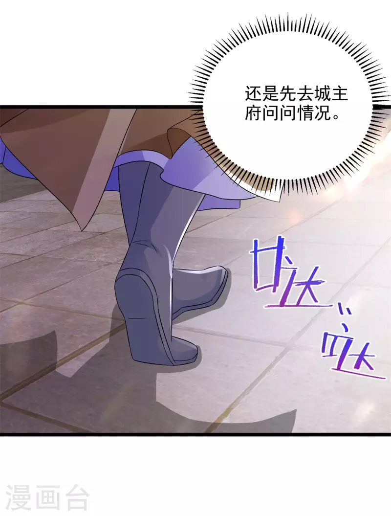 第166话神秘女人19