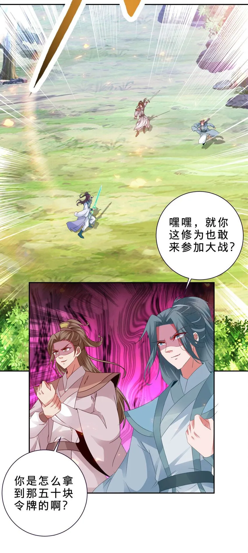 第328话 林炎一笑阎王绕道6