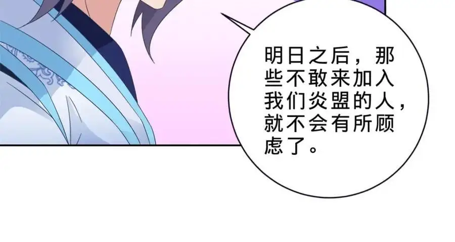 第356话 血盟苏雨柔34
