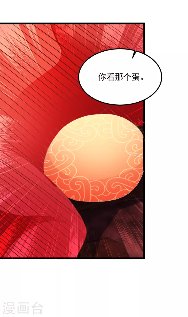 第121话火麒麟17