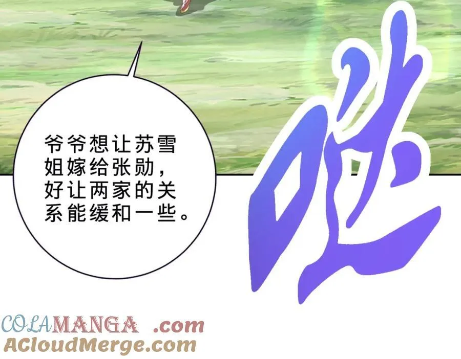 第383话 沛城之中15
