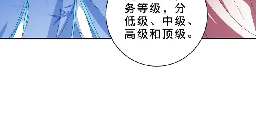 第406话 任务楼50