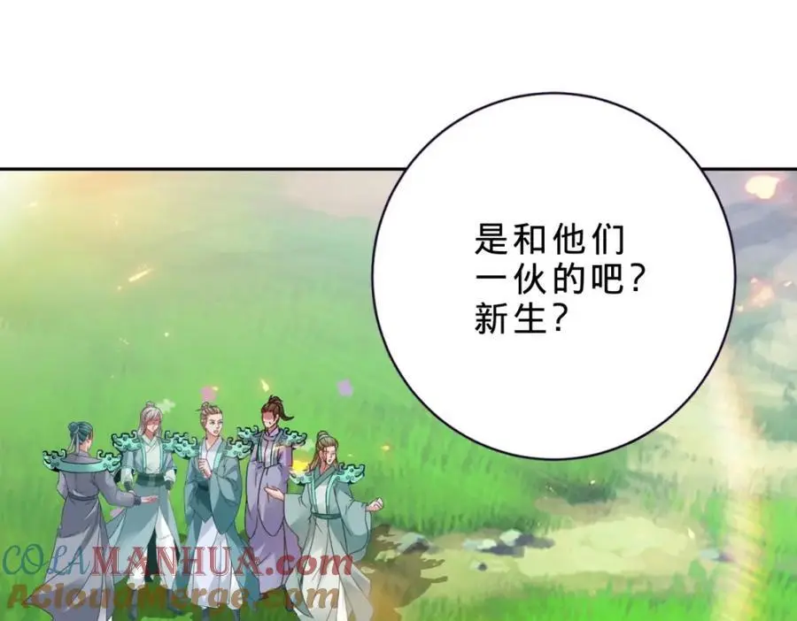 第353话 帮派飞云殿51
