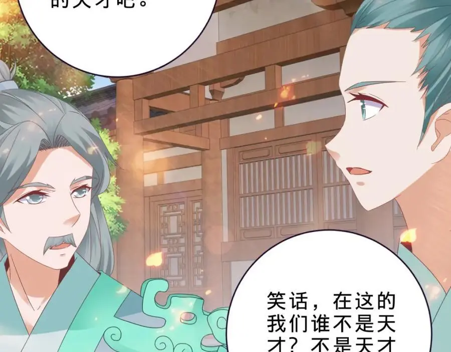第351话 纯阳丹河53
