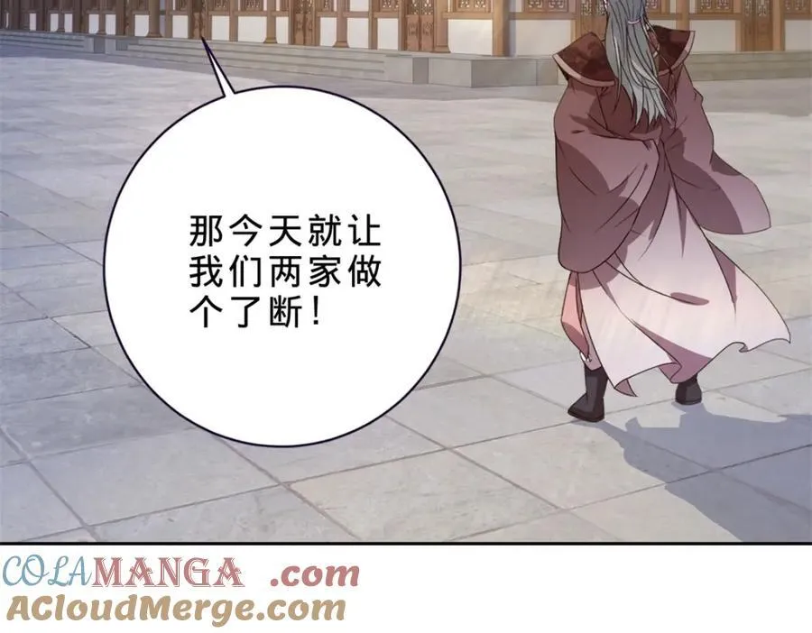 第388话 张家老祖39