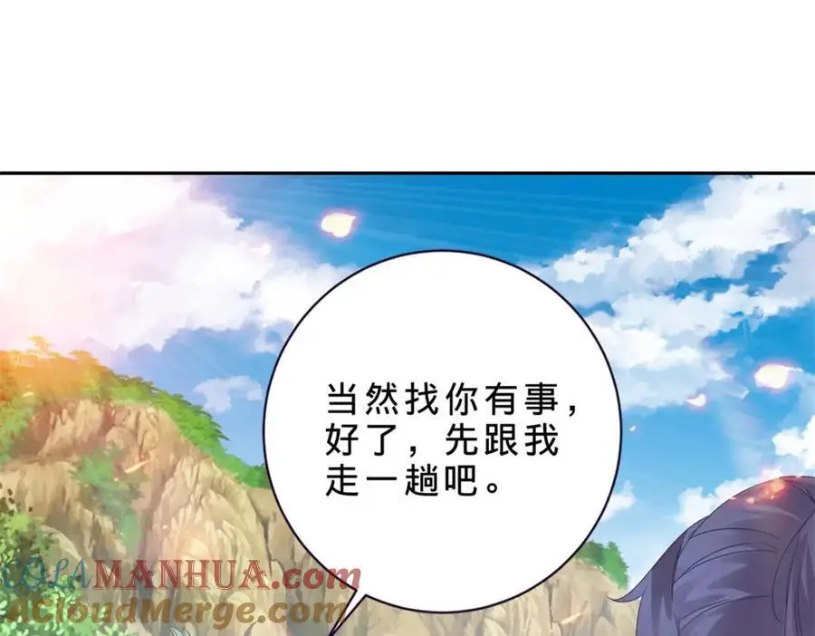第366话 奖励一座山3