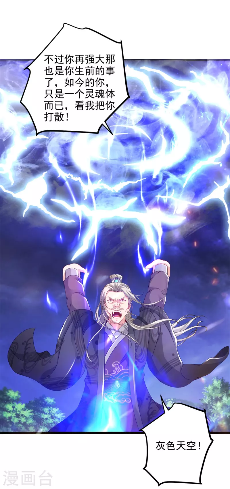 第164话宫千雪附体之战21
