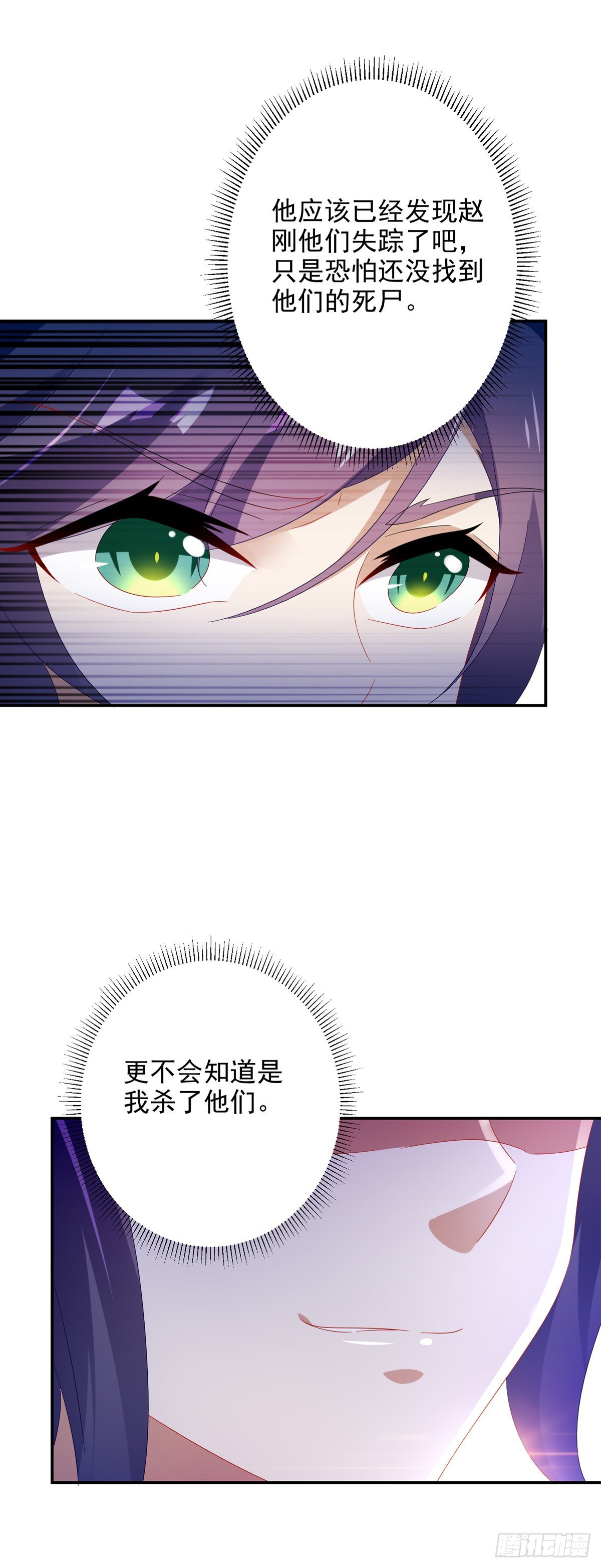第30话 灵魂力20