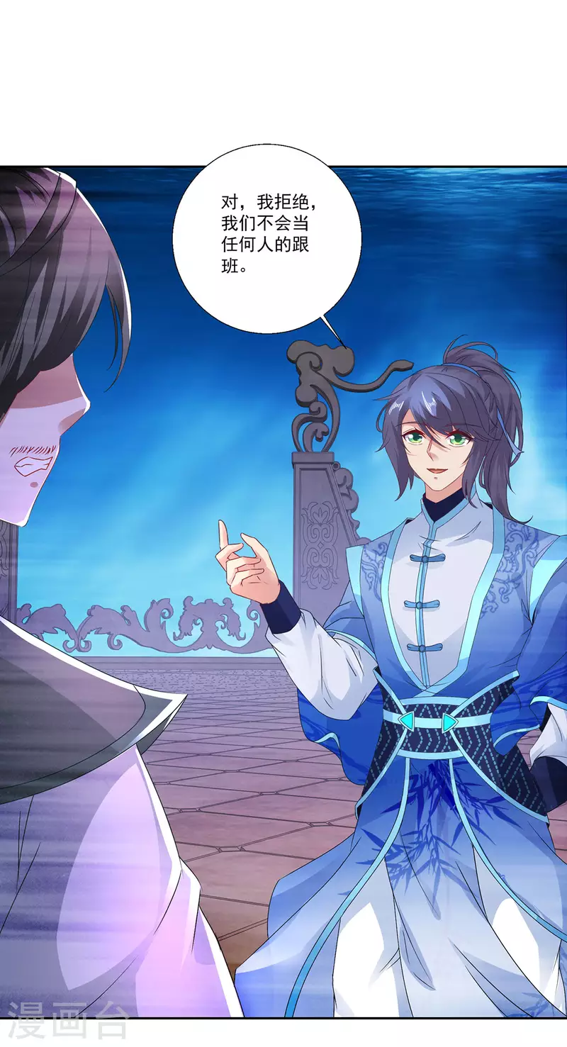 第231话向家王朝4