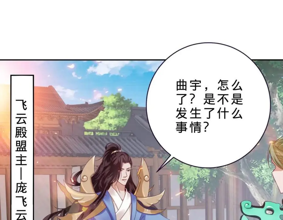 第357话 庞飞云回归59