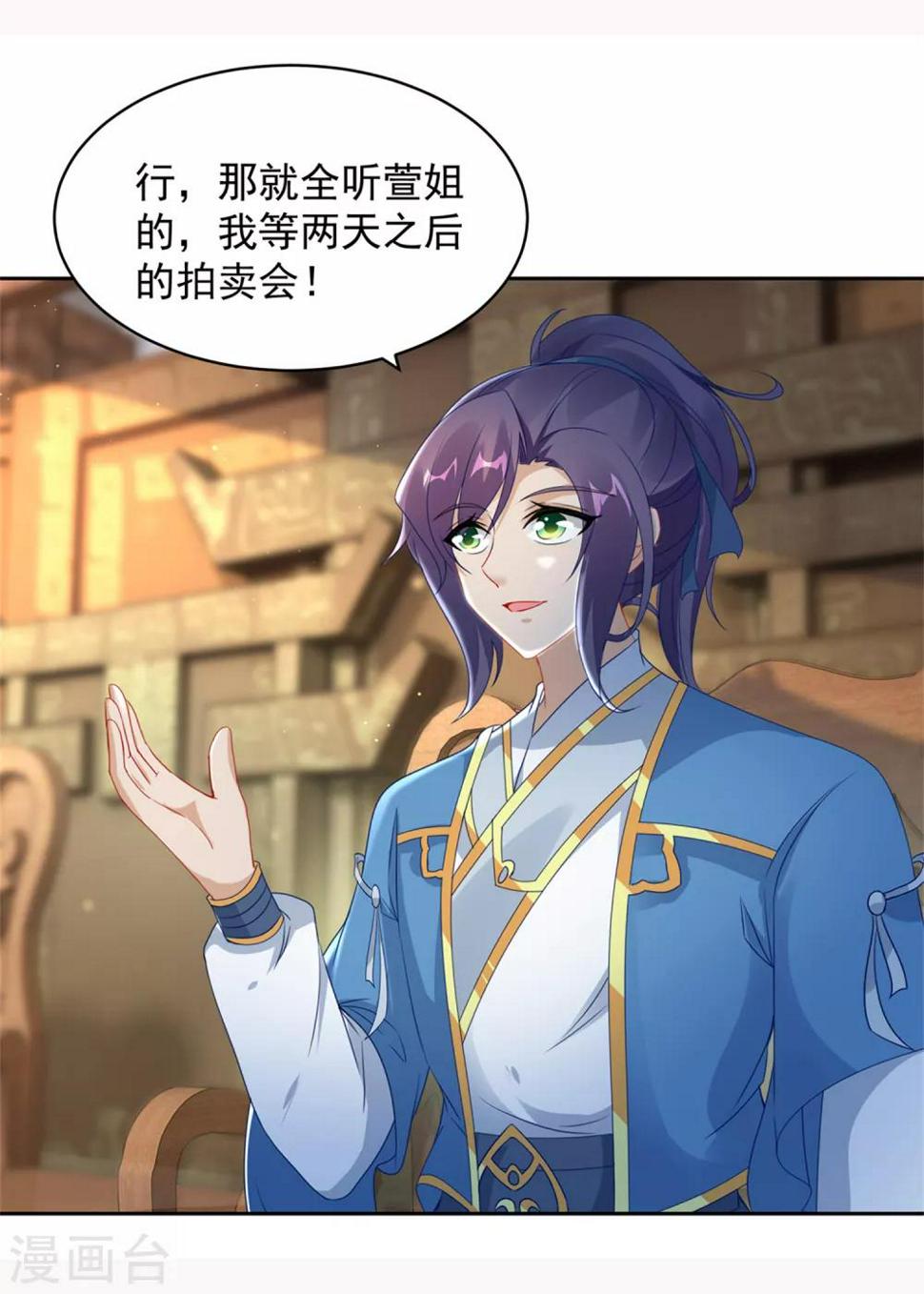 第56话等待拍卖会18