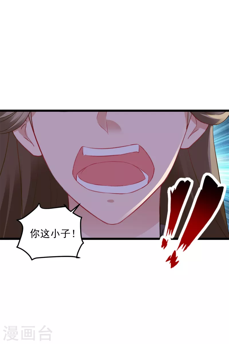 第131话限时的三星大武师21