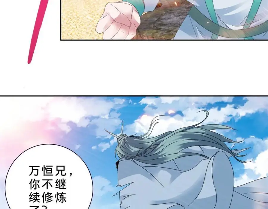 第354话 新伙伴万恒56