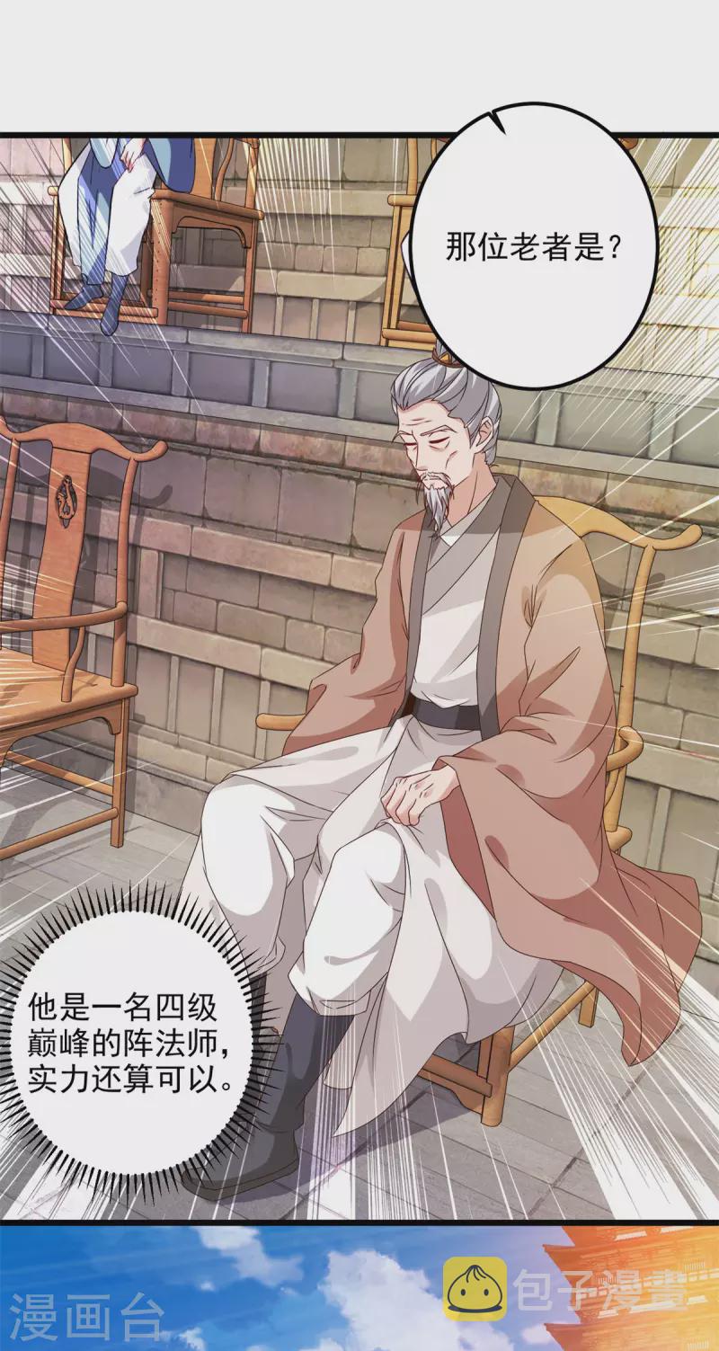第179话赛前的神秘黑马10