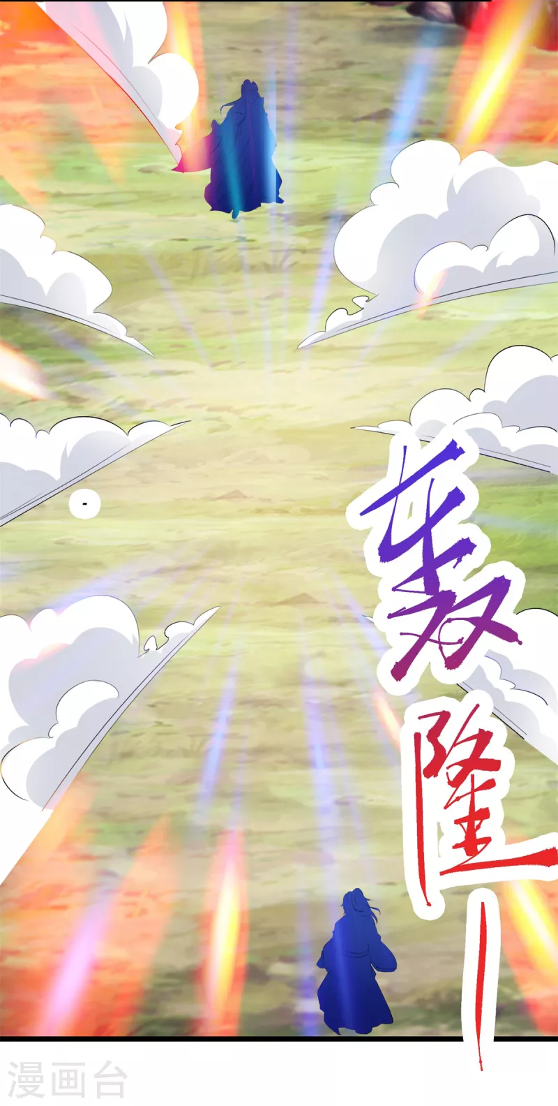 第131话限时的三星大武师18