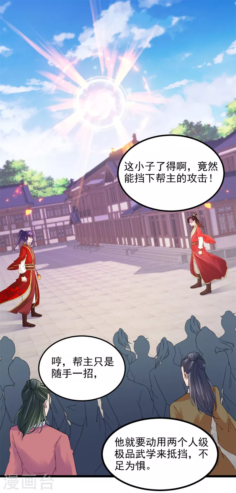 第108话强敌！落日风暴！7