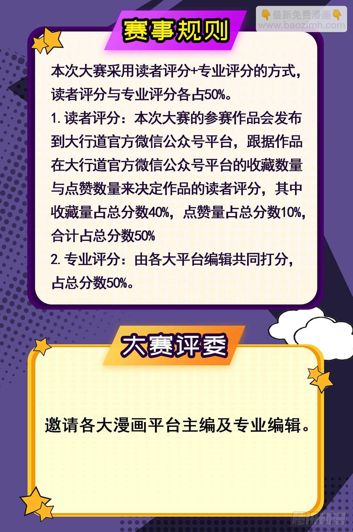 第35话 成为林家的英雄21