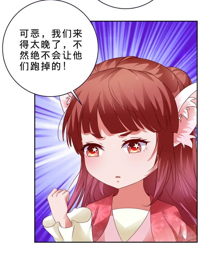 第332话 五大王朝联手5