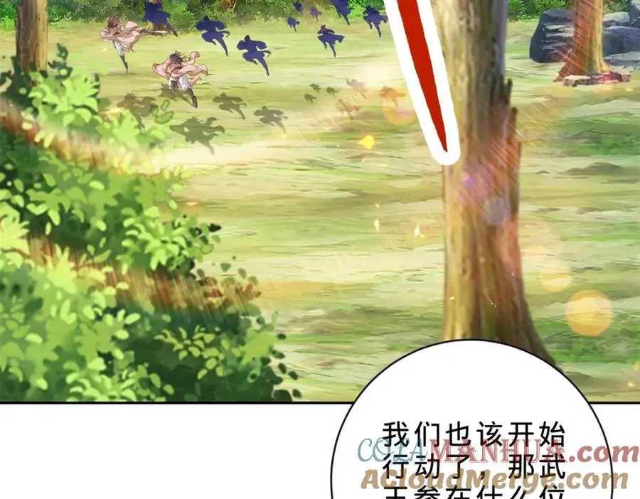 第370话 姐妹苏雪12