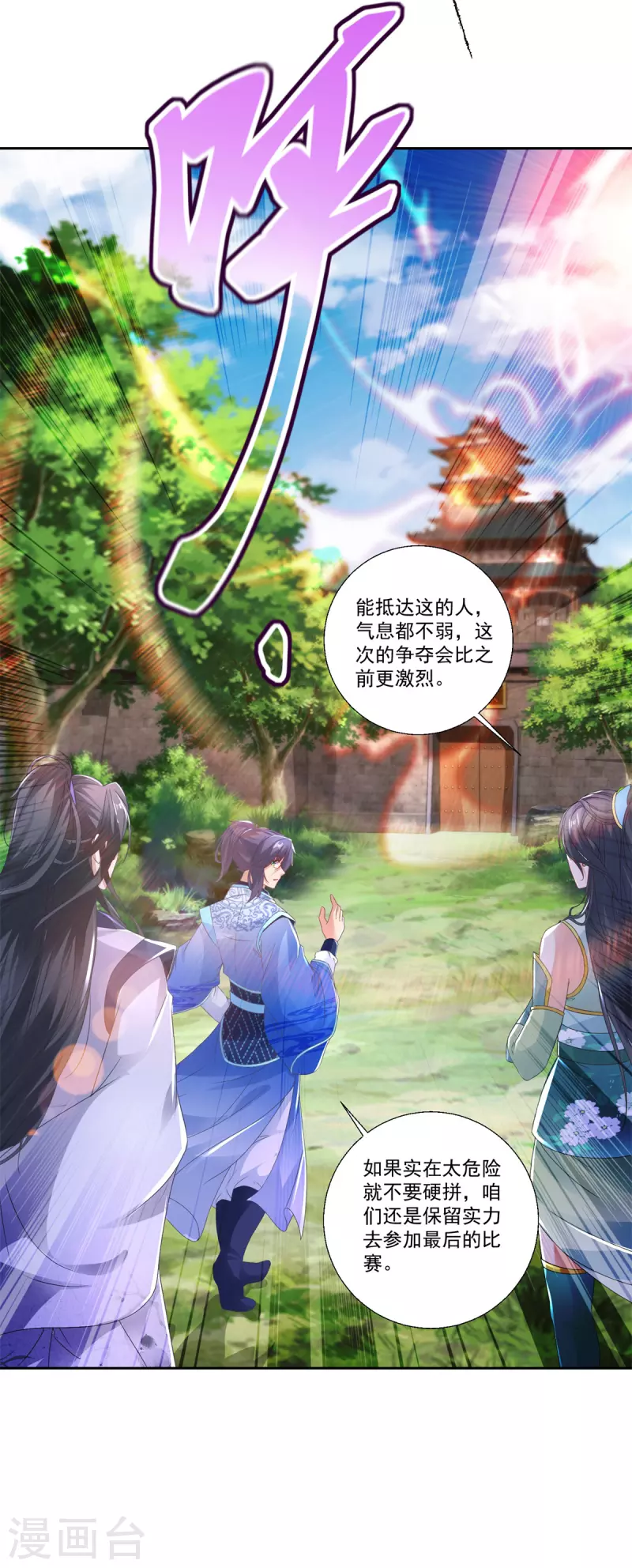 第239话 城内高塔12