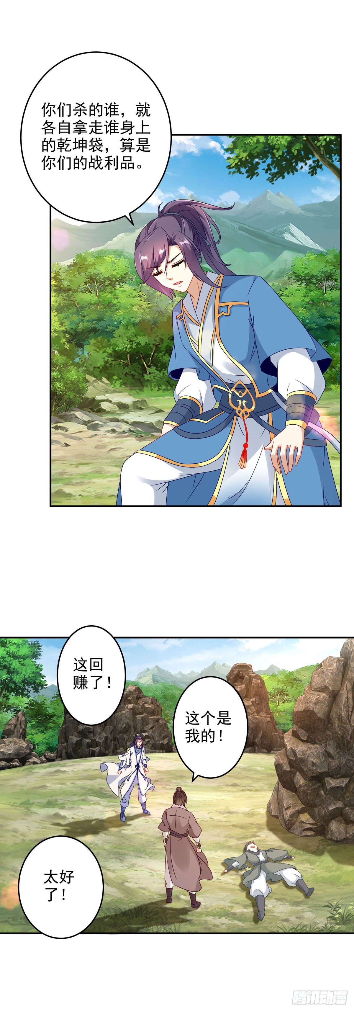 第35话 成为林家的英雄6