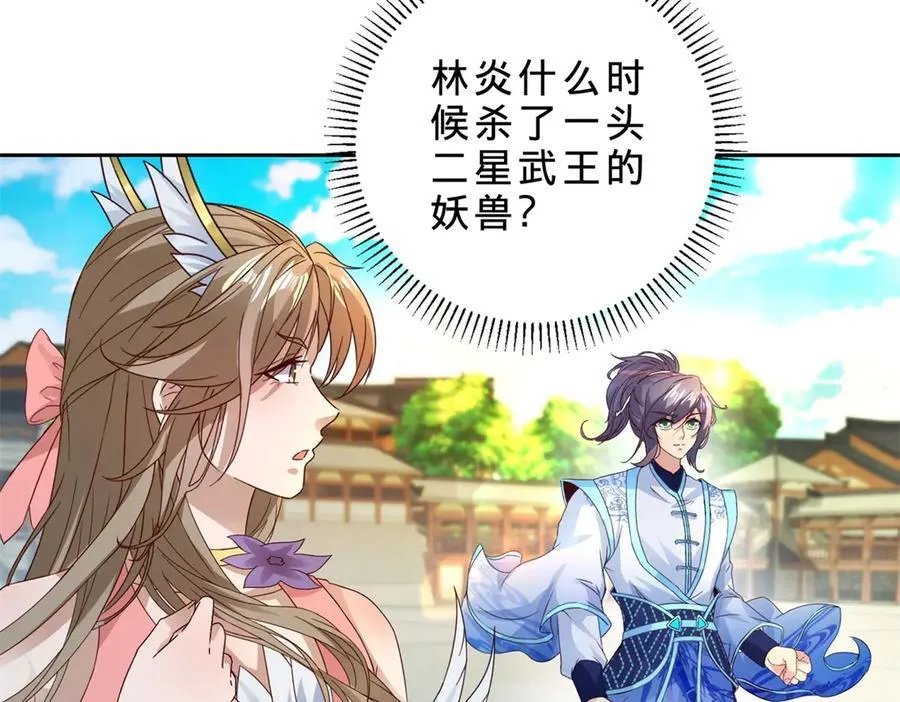 第395话 第一名炎盟31