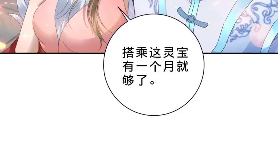 第368话 飞行灵宝10