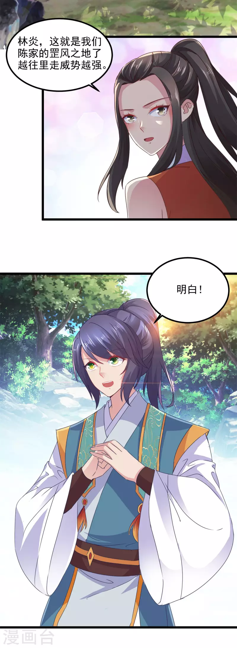 第120话罡风之地的深处10