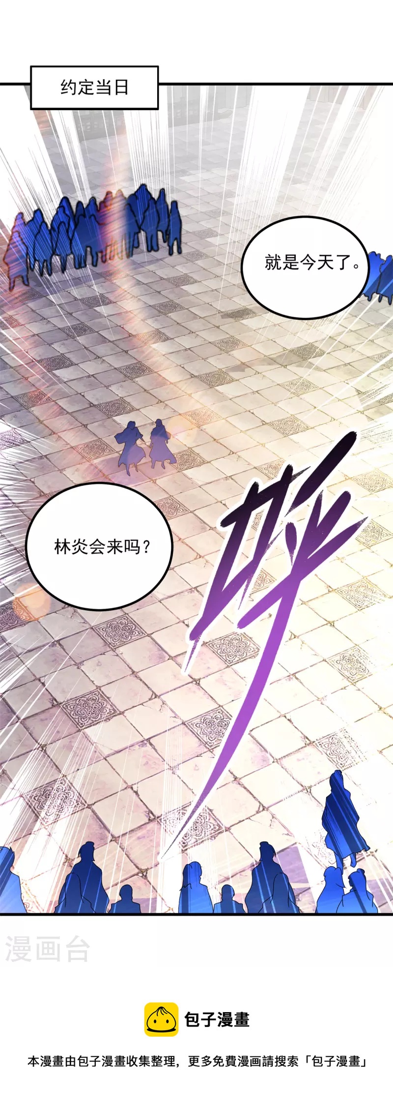 第188话三年之约已到10