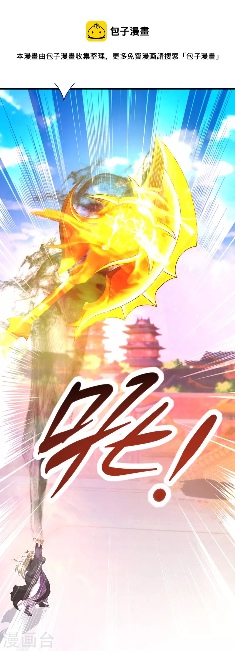 第200话断魂神斧断黑炎20