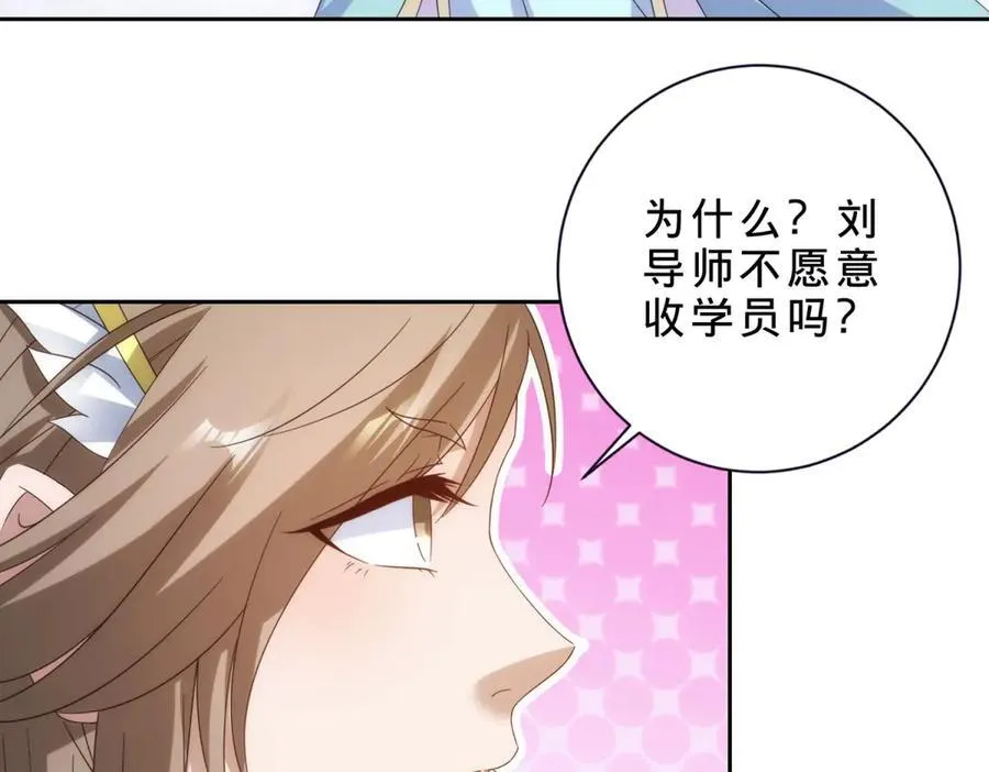 第404话 苛刻的刘导师23
