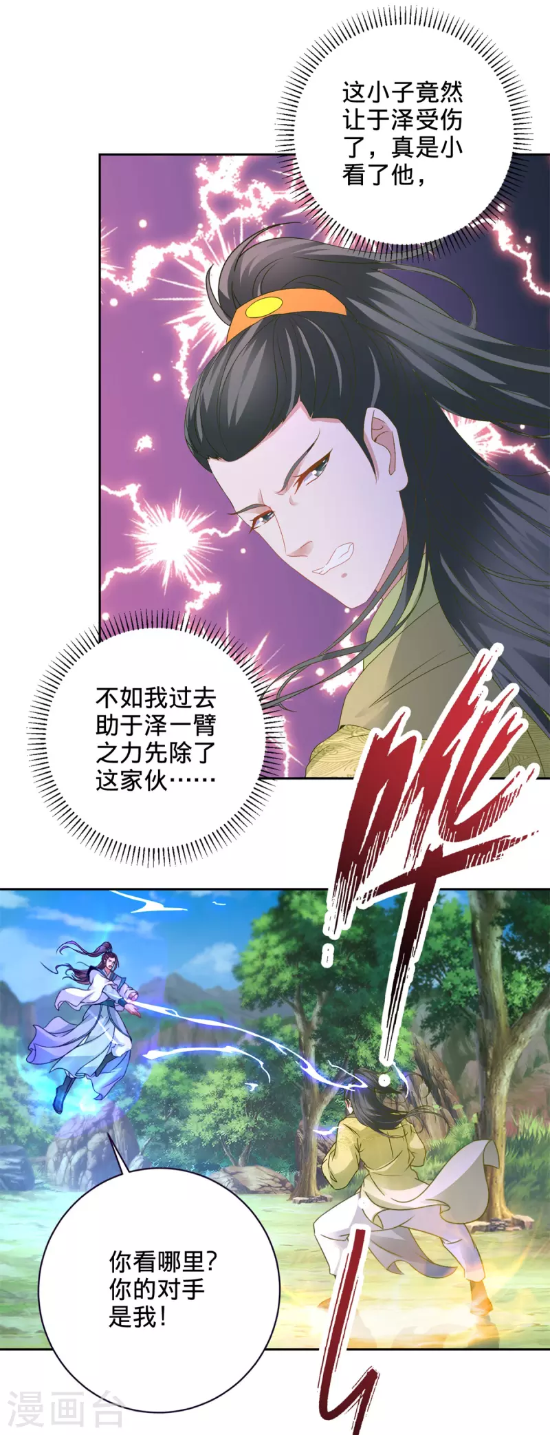 第261话 落云杀与落叶归根23